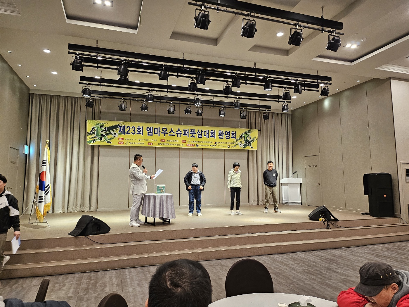 23ȸ 콺ǲȸ
