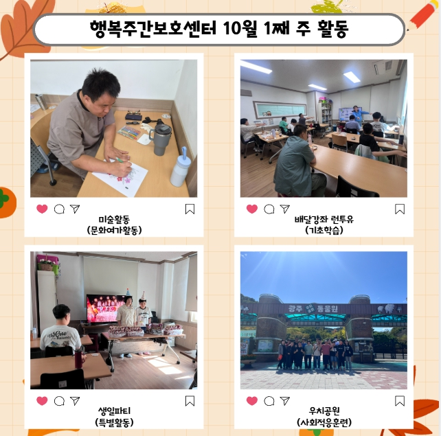 �ູ�ְ� 10�� 1° �� Ȱ����...