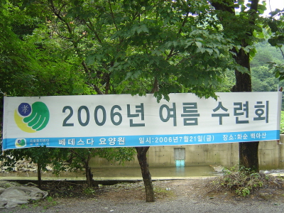 2006 ȸ(2006-08-12ڷ)