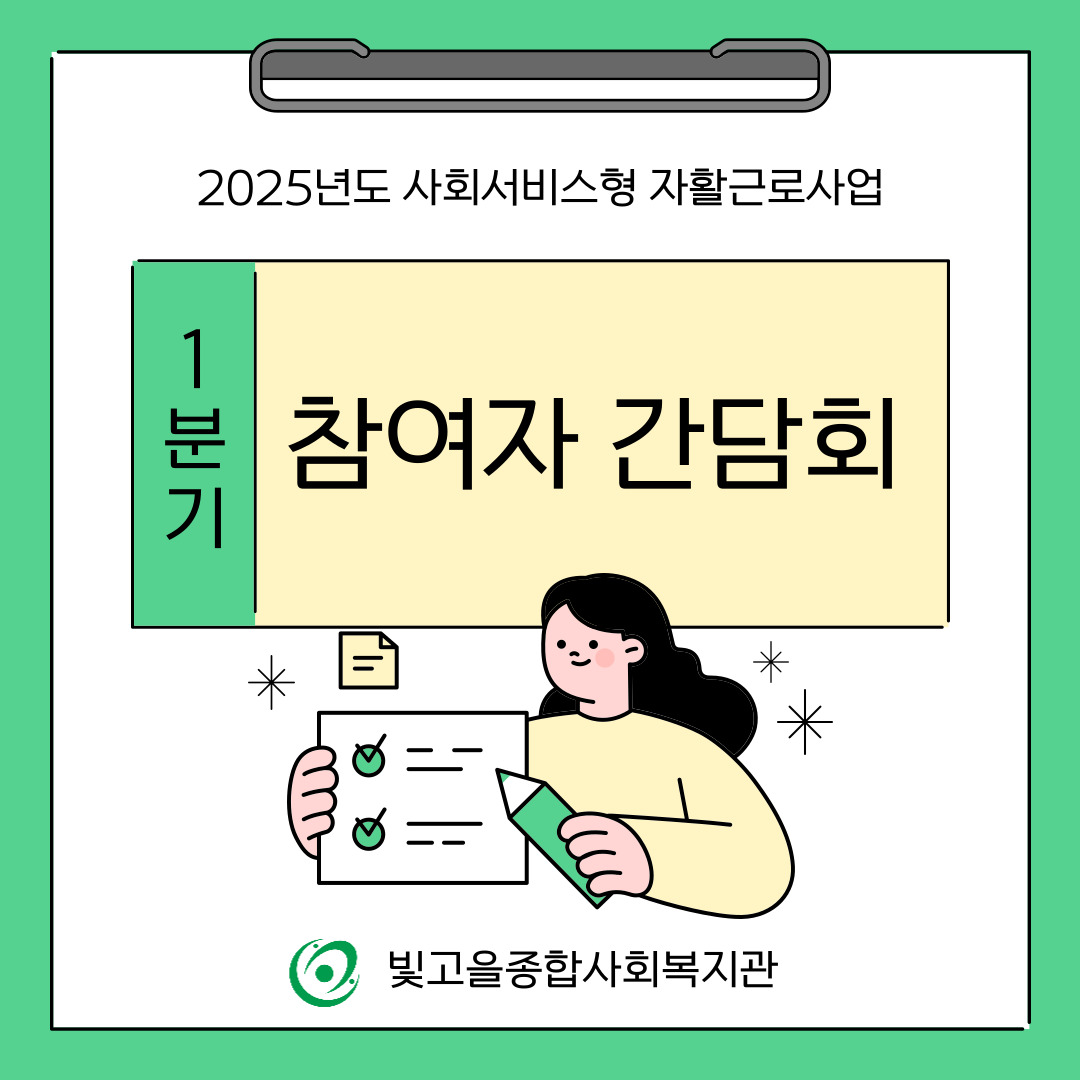 2025⵵ ȸ Ȱٷλ  1б ȸ