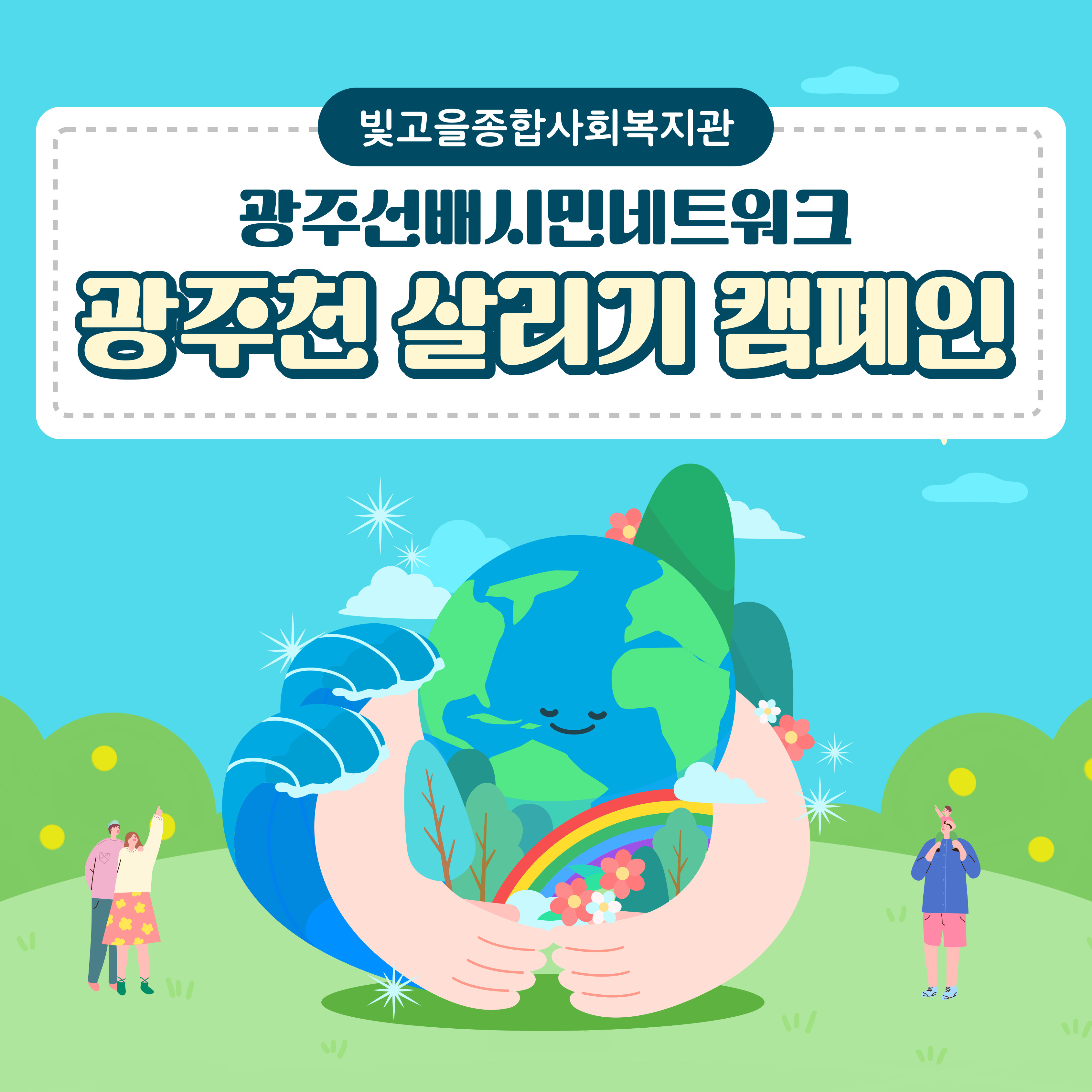 2025 ּùγƮũ Ȱ - õ 츮 ķ