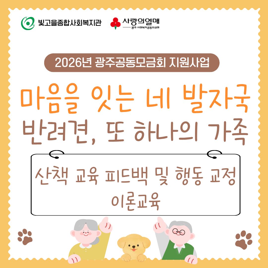 2026�� ���ְ������ȸ������� <������ �մ� �׹��ڱ�-�ݷ���, �� �ϳ��� ����> \'��å �ǵ�� �� ��å �ൿ ���� �̷� ����\'