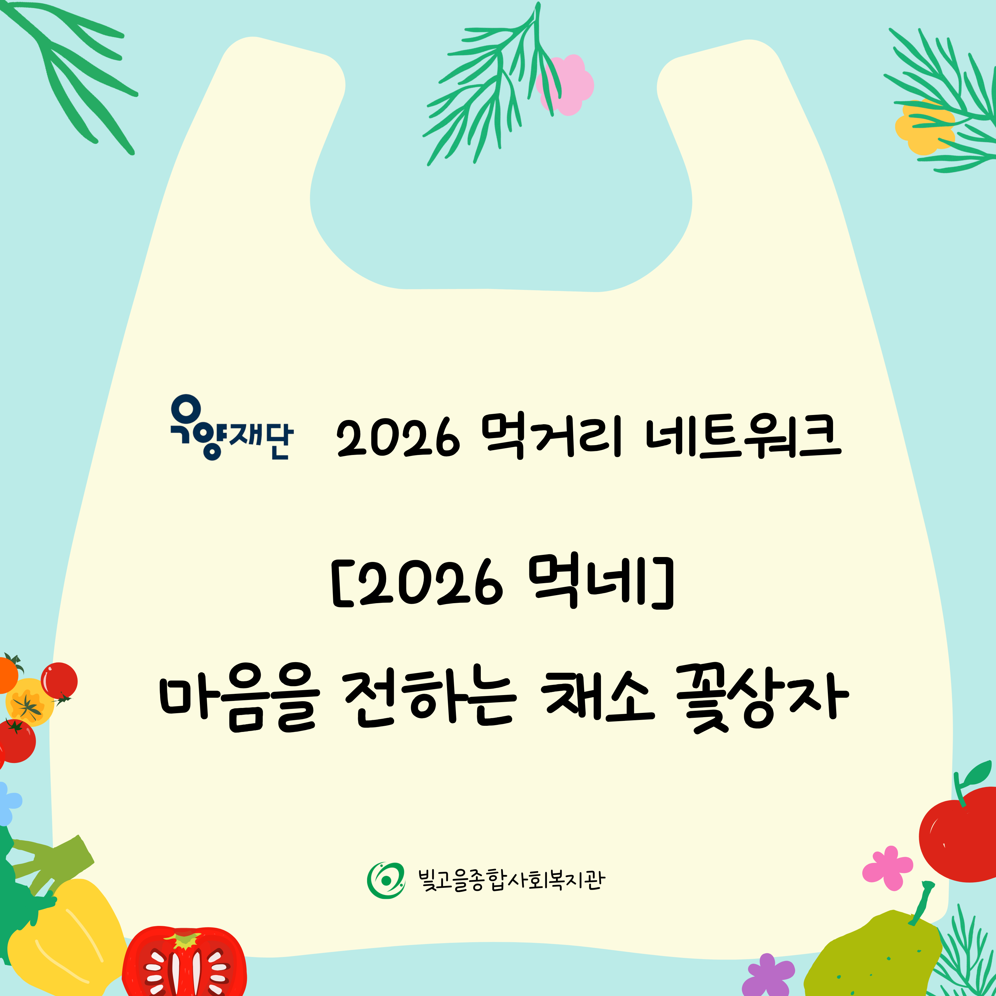 ������ 2026 �԰Ÿ� ��Ʈ��ũ ������ ���ϴ� ä�� �ɻ���
