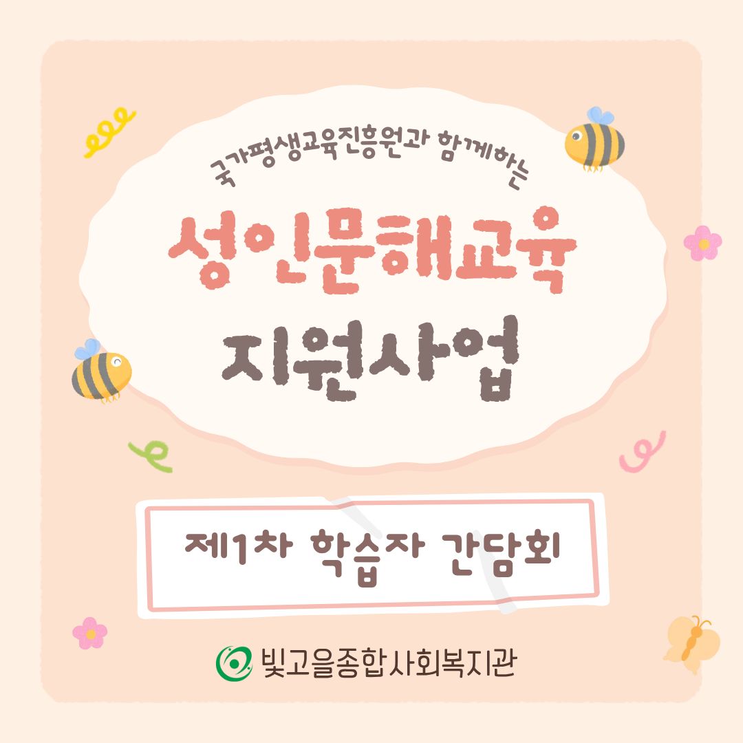 ���ι��ر���������� \'��1�� �н��� ����ȸ\'