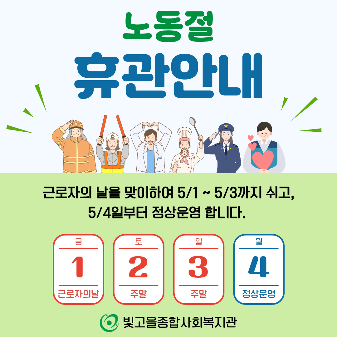 �뵿�� �ް� �ȳ�