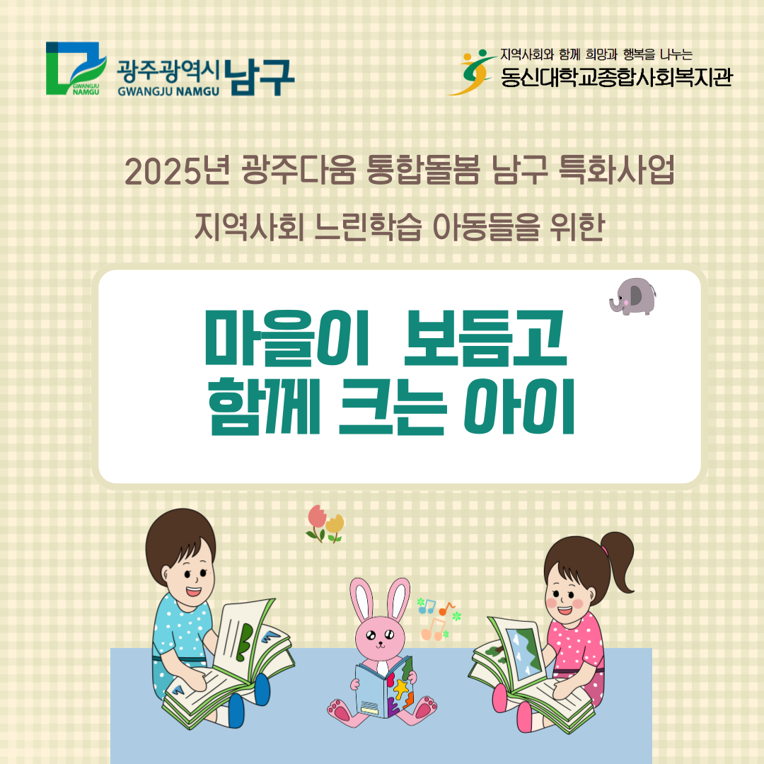 2025 ִٿ յ Ưȭ \'   Բ ũ \'