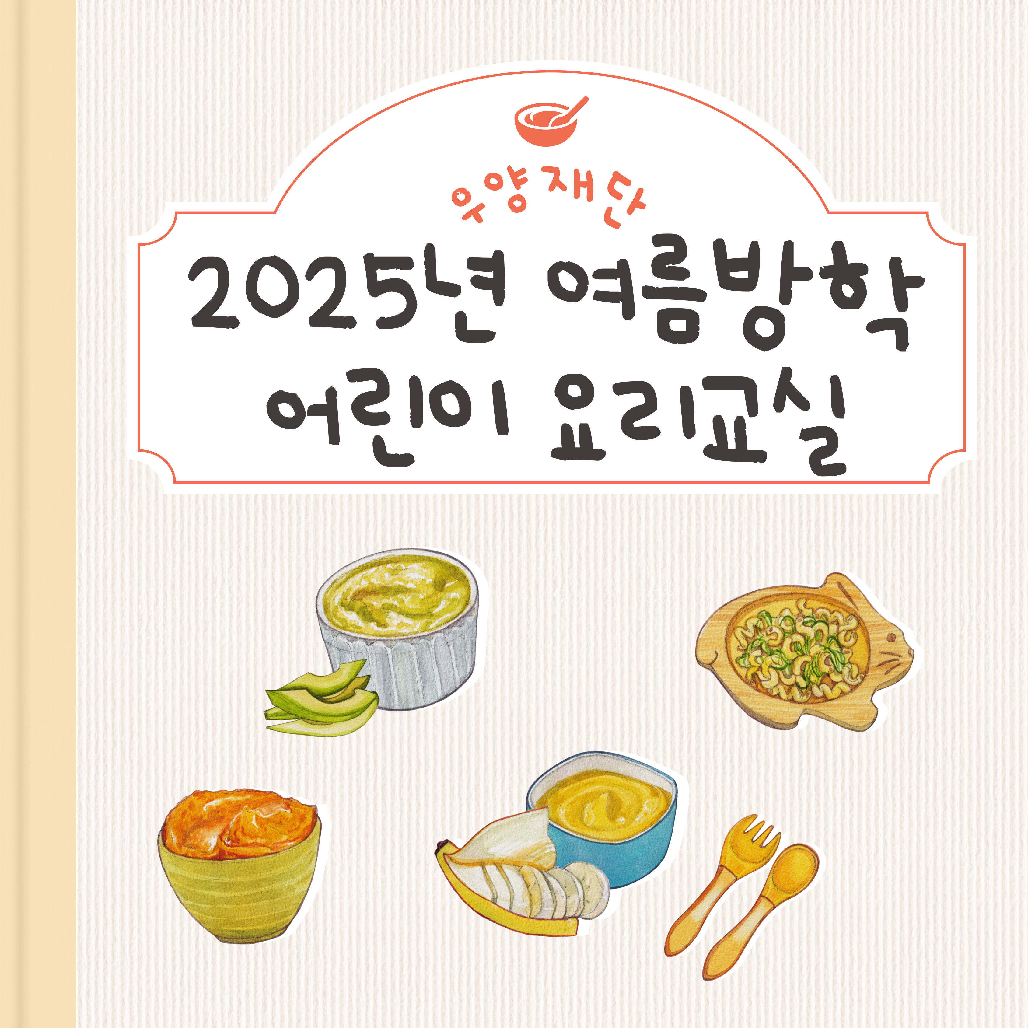 纹 2025   丮