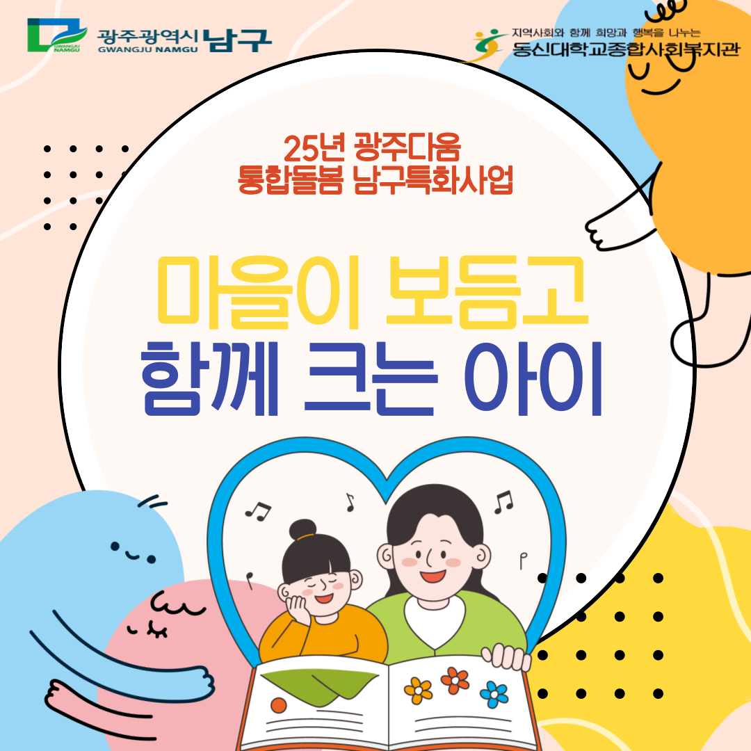 2025 ִٿ յ Ưȭ \'  Բ ũ \'  8 Ȱ