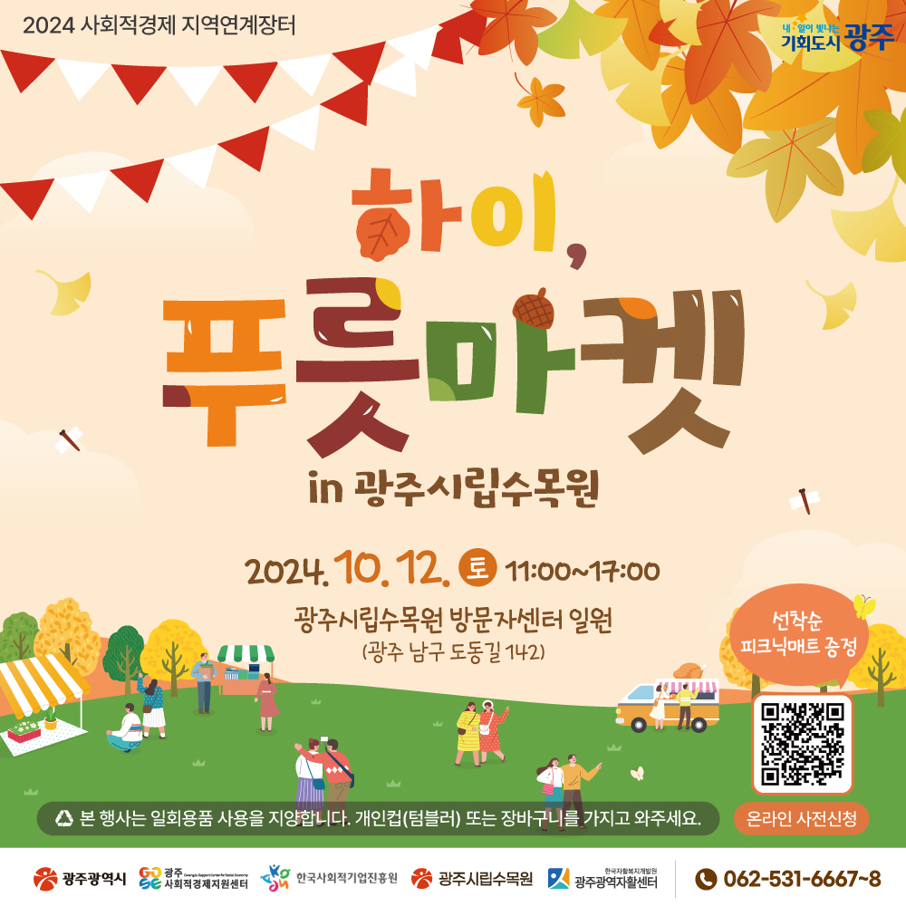 2024 Ϲݱ ȸ   \', Ǫ\'
