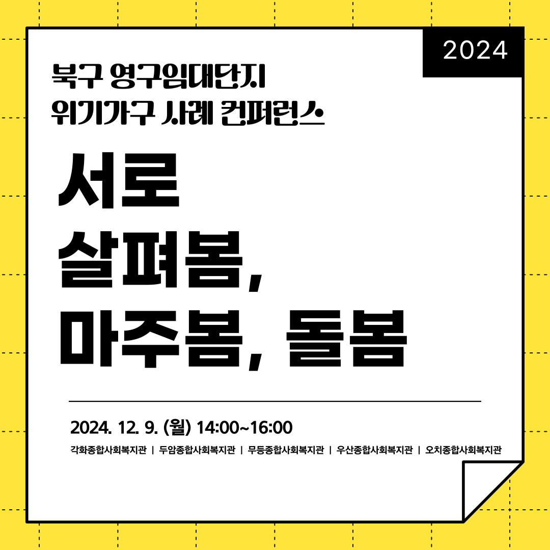 [2024. 12. 9] 2024 ϱ Ӵ  ۷