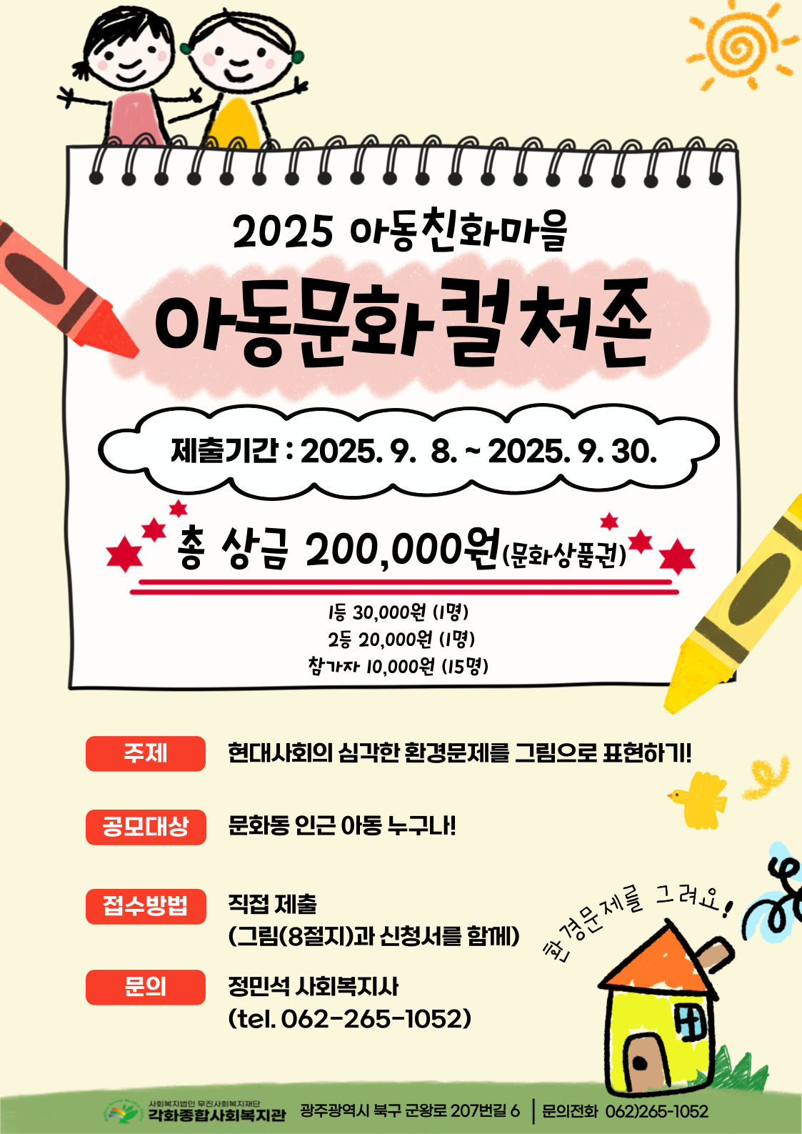 [ȭջȸ]2025 Ƶģȭ \'Ƶȭó\'