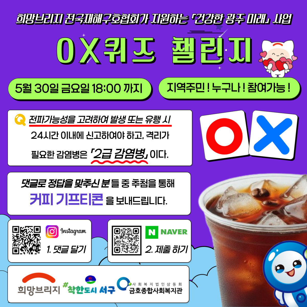 긮 رȣȸ ϴ ǰ  ̷  - OX ç