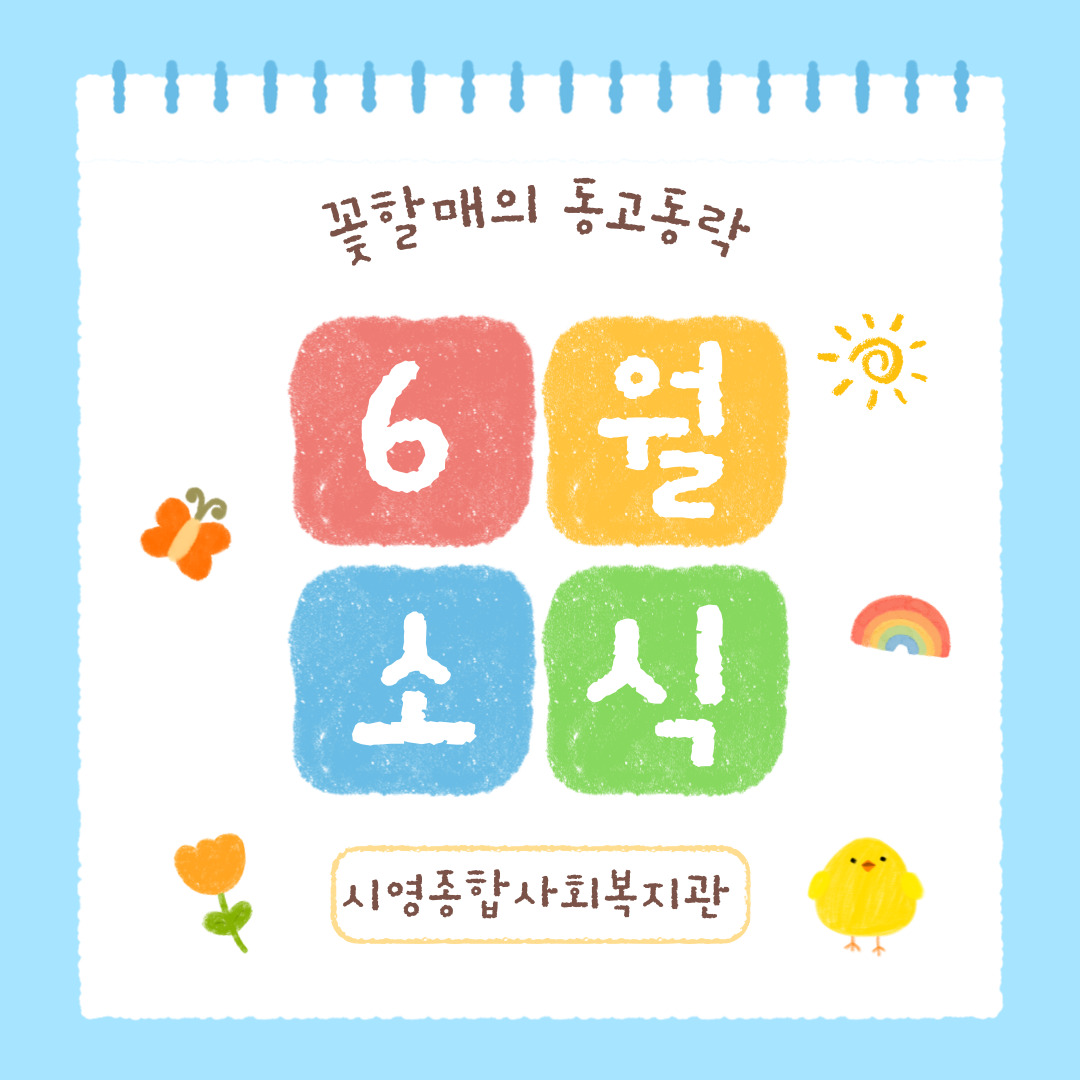 2025  α׷ \'Ҹ \' 6 Ȱ