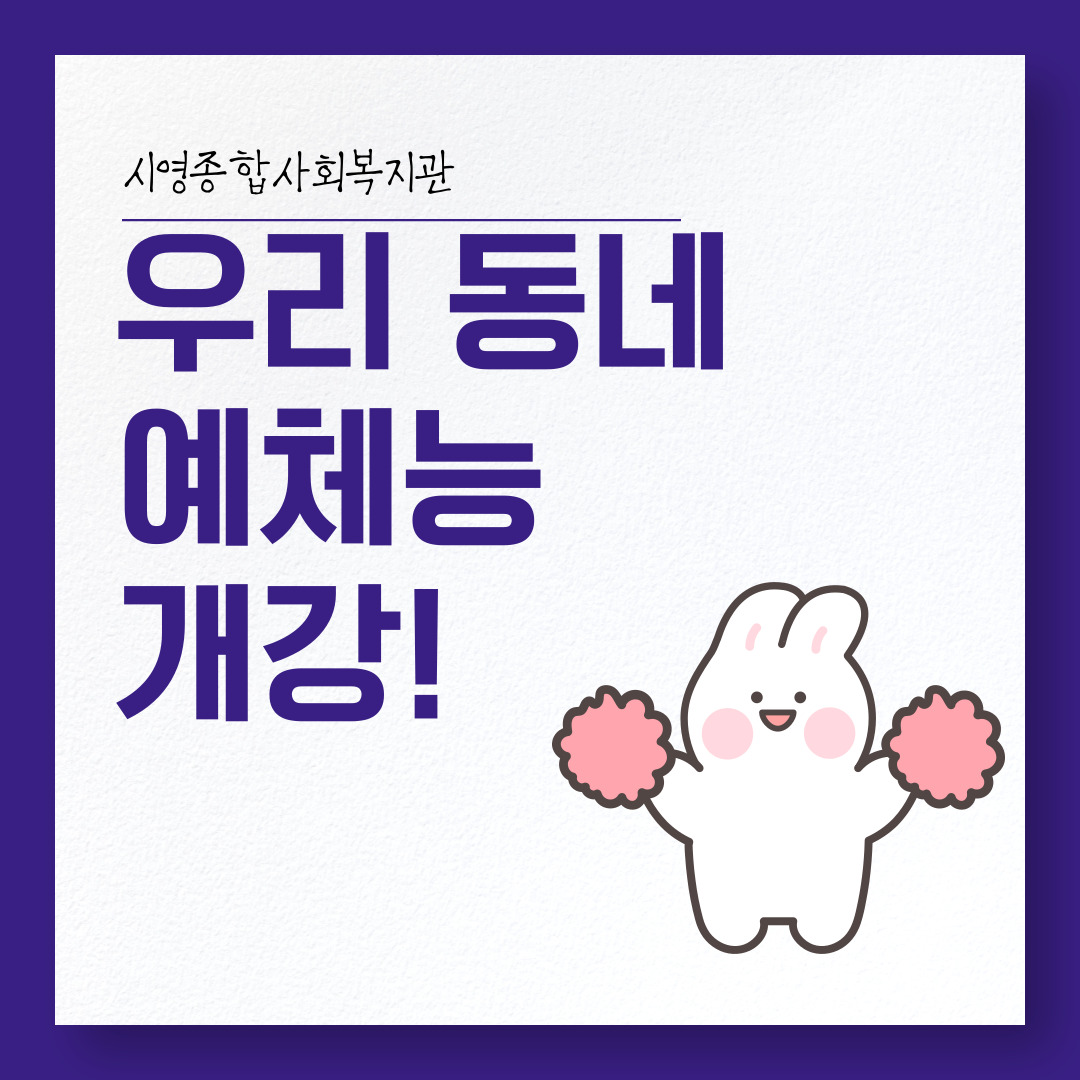 2025 ڵ׷ Ź \'츮  ü(Ź,)\' α׷ 