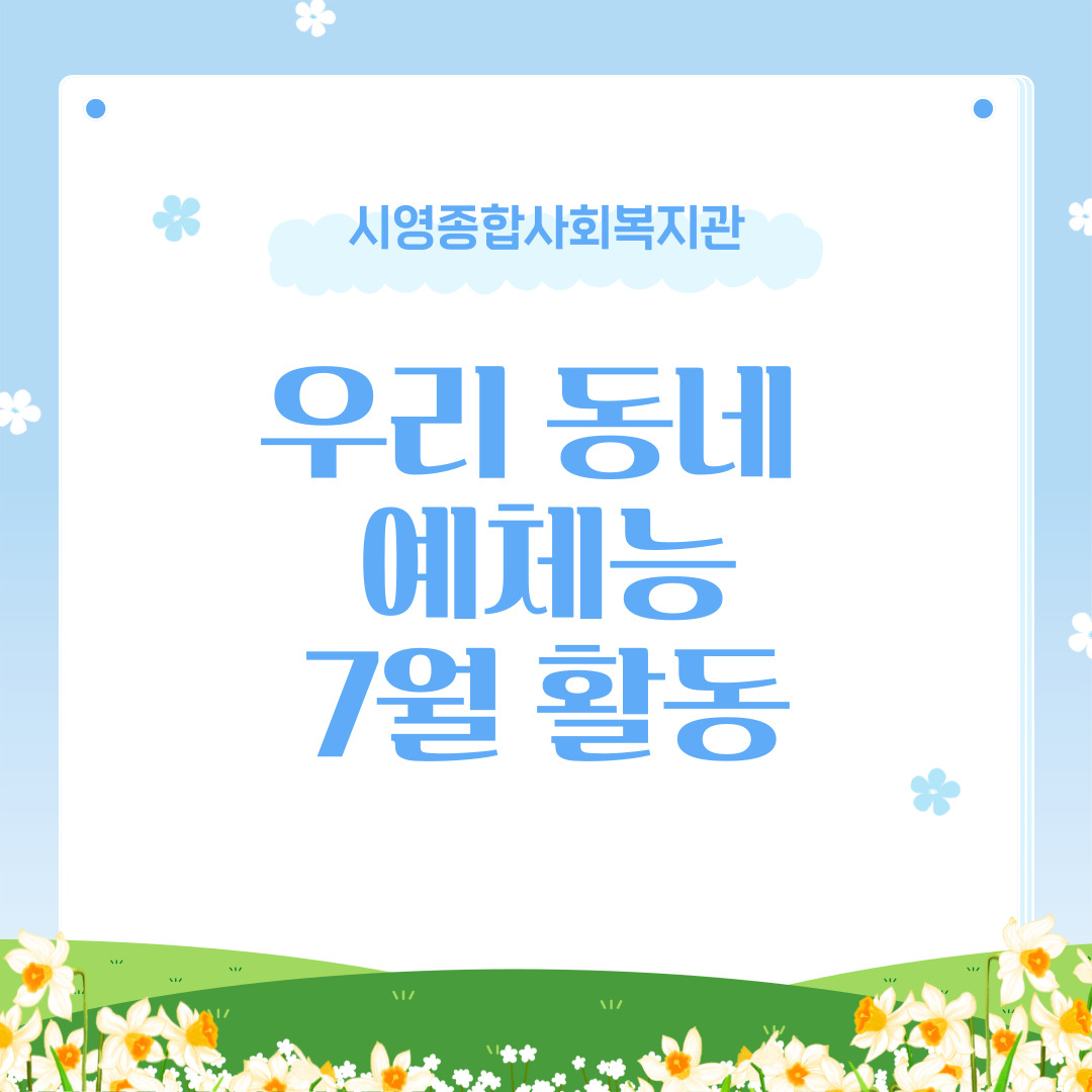 2025 ڵ׷ Ź \'츮  ü(Ź,)\' 7 Ȱ