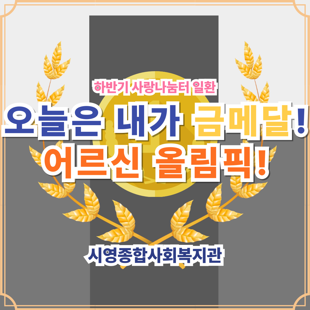 2025 Ϲݱ  ȯ ߼ α׷ \