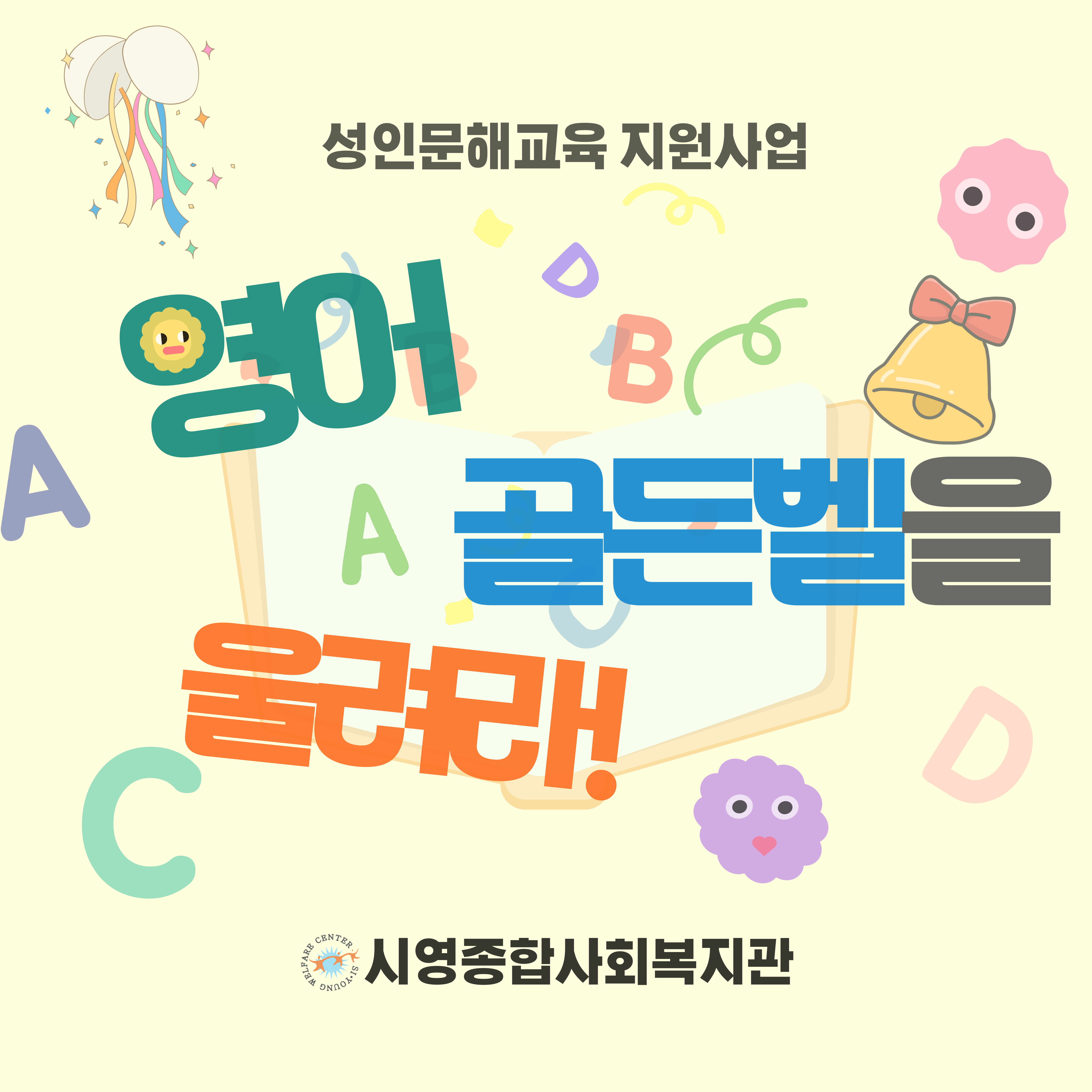 2025 ιر  \'ABC \' Ư α׷ \