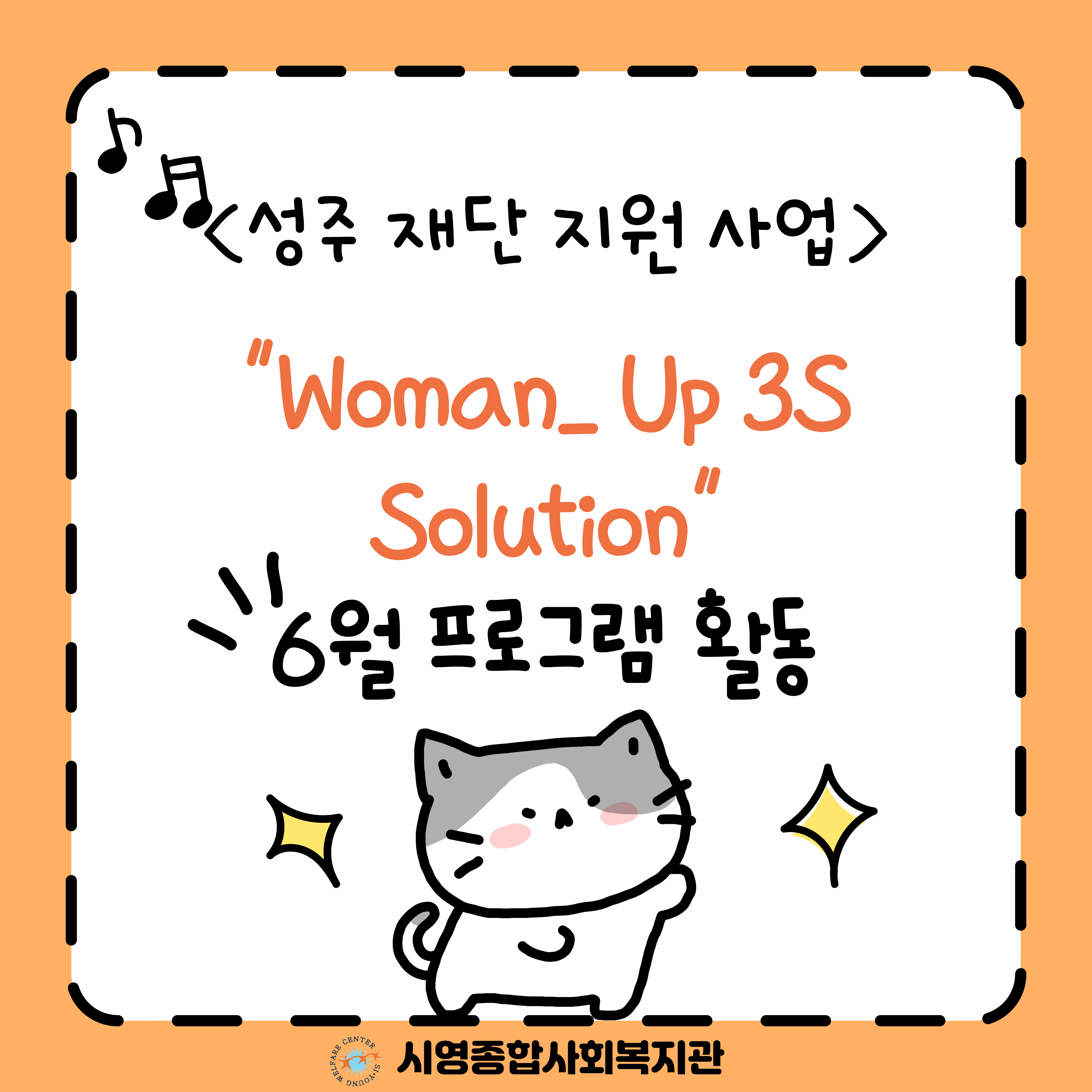 2026�� ������� ������� \'Woman Up 3S(Self.Skill.Step) Soiution\