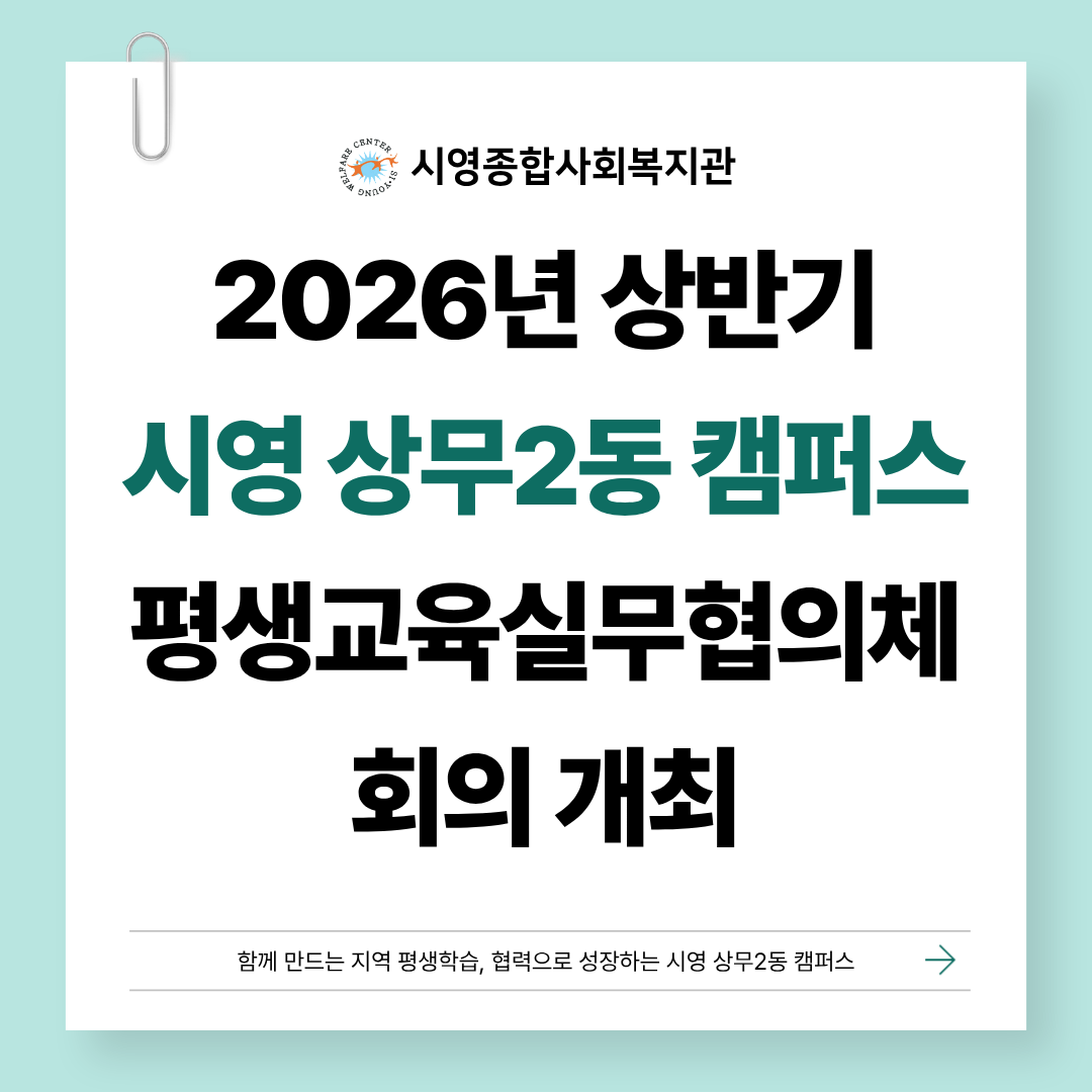 2026�� ��ݱ� �ÿ� ��2�� ķ�۽� ��������ǹ�����ü ȸ�� ����