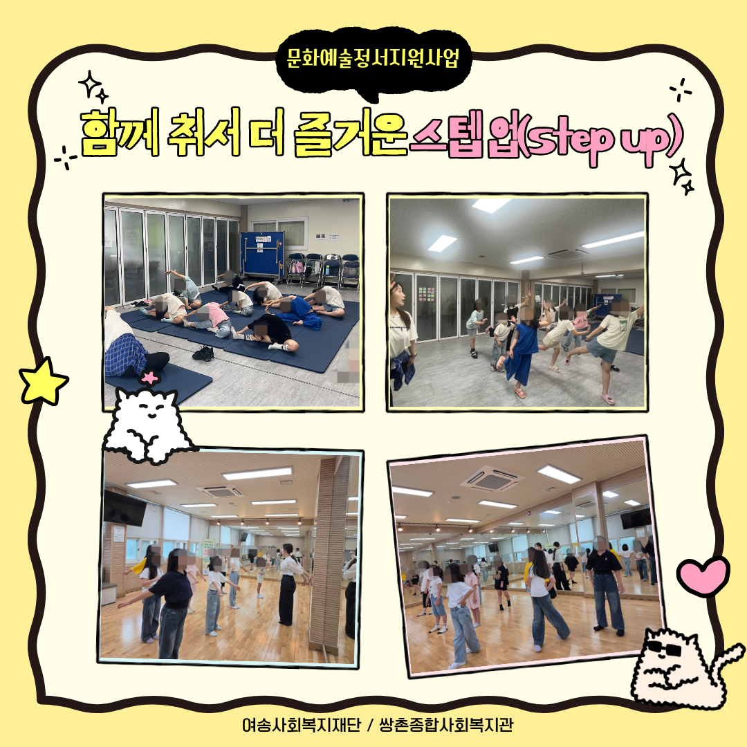 [��ȭ���������������] \'�Բ��缭 �� ��ſ� ���ܾ�(Step Up)\' 8�� �̾߱�