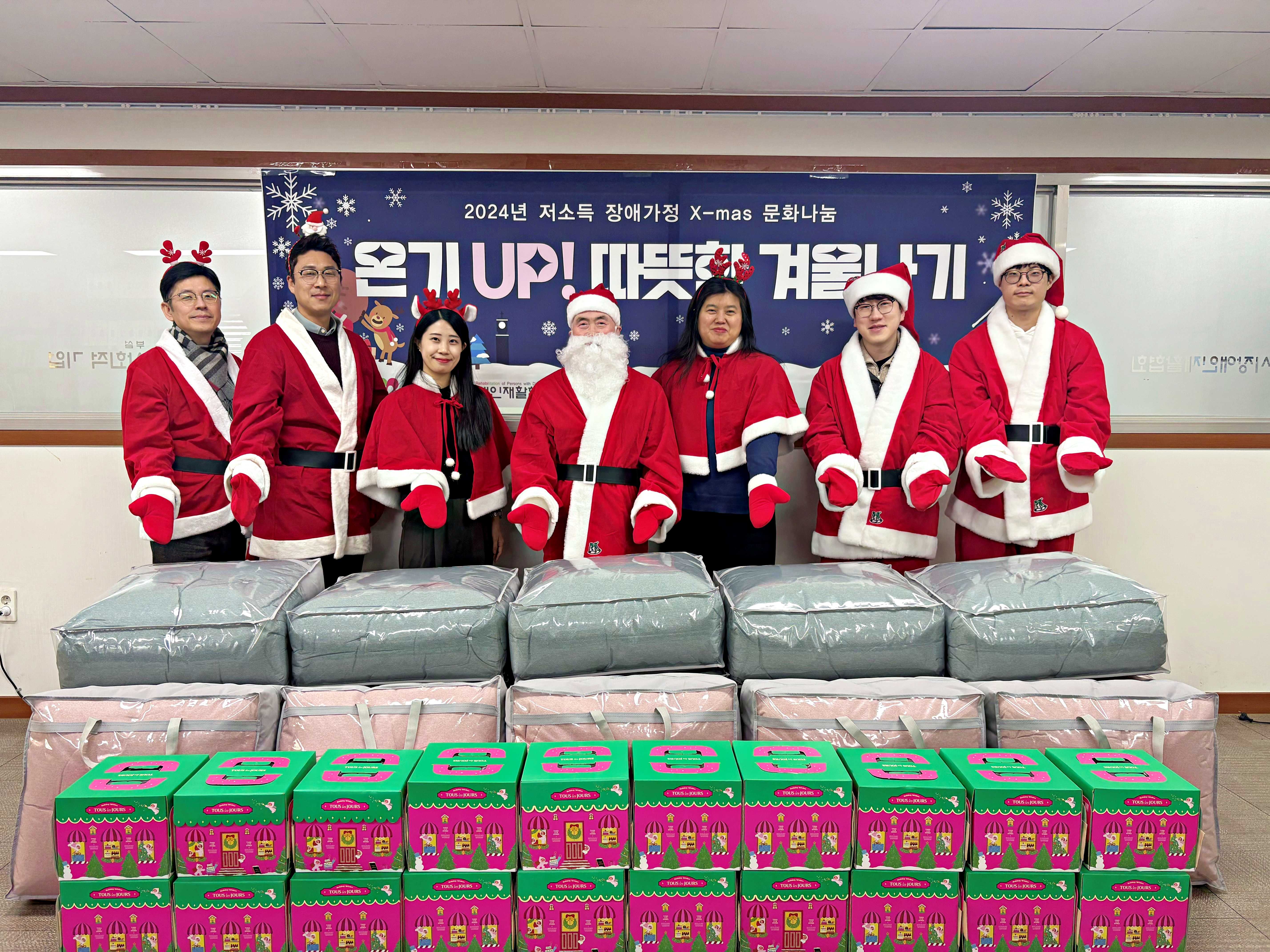 2024 ҵ ְ X-mas ȭ ± UP!  ܿﳪ⡱