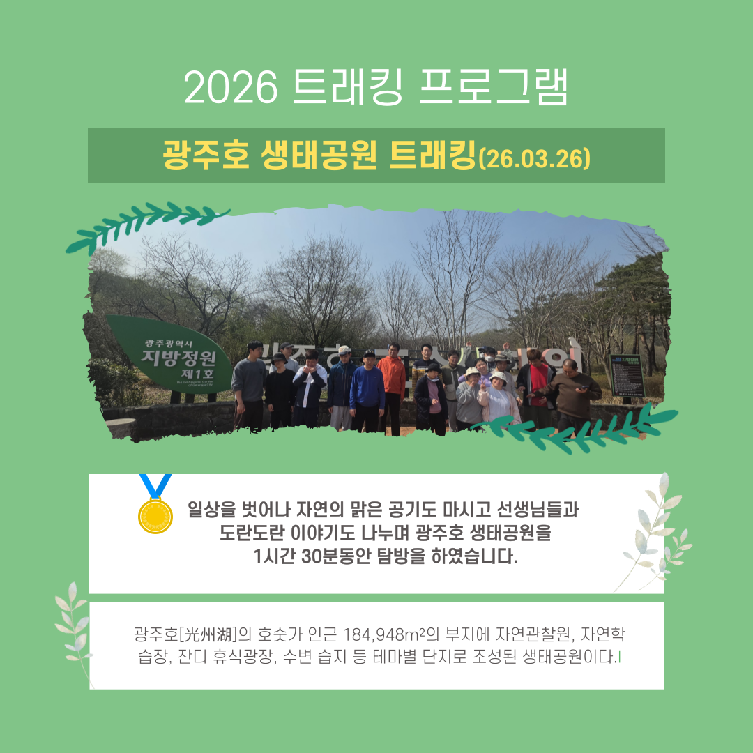 2026 Ʈ��ŷ ���α׷�