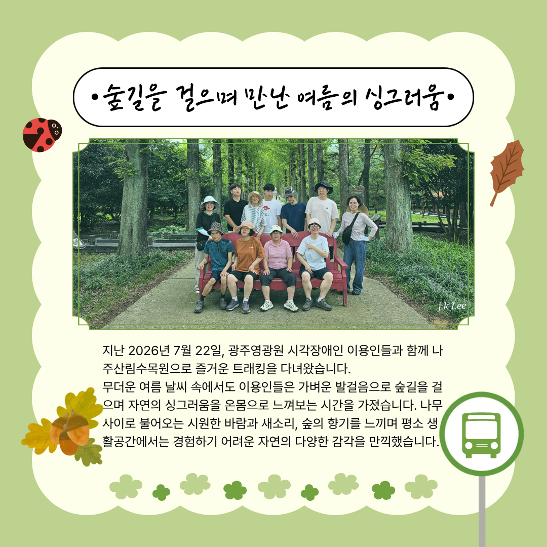 2026-07-22 ���ֻ긲����� Ʈ��ŷ