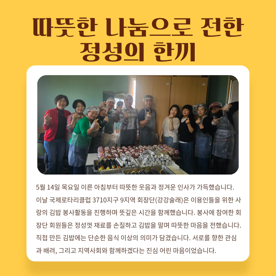 2026-05-14 ������Ÿ��Ŭ��3710���� 9���� ȸ��� ������