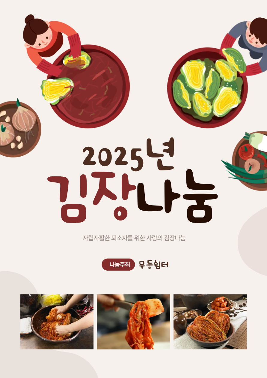 2025�� ���峪�� ���